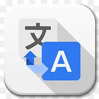 送谷歌一方肖像