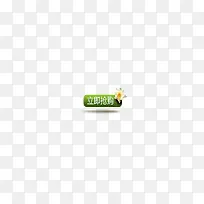 立即抢购，花朵装饰，绿色