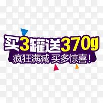 奶粉促销文案