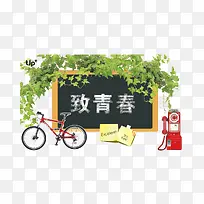 致青春素材