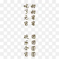 元宵祝福语