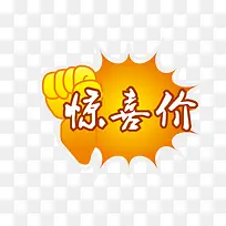 特价牌矢量