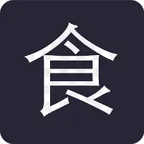 小食-Tag
