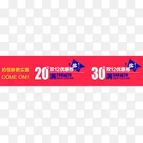 优惠券