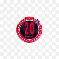 20元满减券