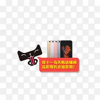 天猫促销