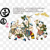 五子采莲图中国年画海报图片设计