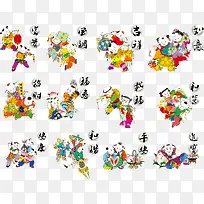 中国风传统娃娃