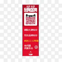 天猫12.12品牌盛典