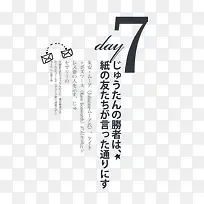 日文字体排版