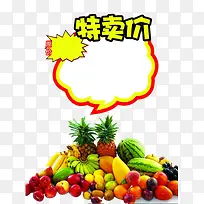 水果价格宣传单