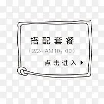 点击进入