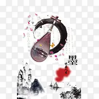 国风传统水墨文化