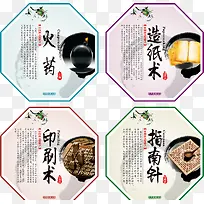 活字印刷术四大发明素材图片