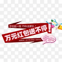 万元红包送不停免费下载