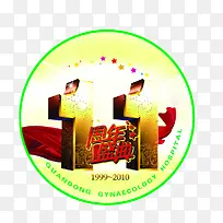 11周年盛典