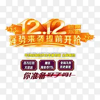 双12惊喜不断