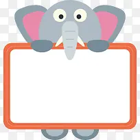 大象边框