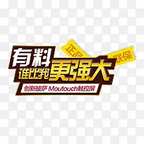 艺术字banner