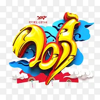 新年快乐