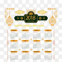 中国风祥云2018日历