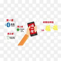 手拿手机