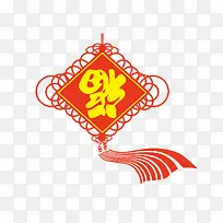 福字吉祥结免抠下载