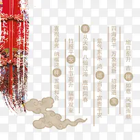 吉祥如意