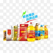 品牌金龙鱼米面油
