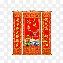 免抠素材卷轴画图片