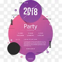 矢量手绘2018年年会邀请函
