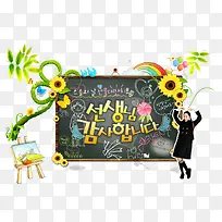 青春校园创意图形网页设计