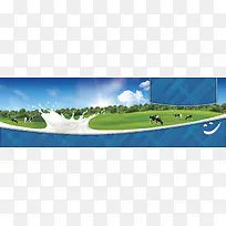 电商牛奶背景banner