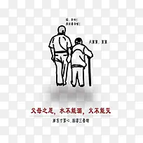 关爱老人图片
