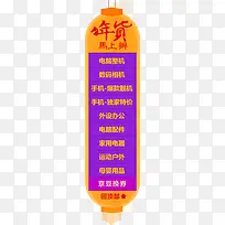 年货节京东商城素材