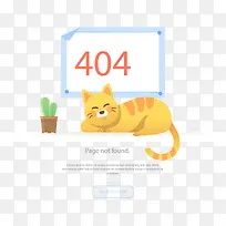 卡通时尚404错误提示设计