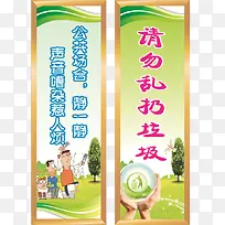 请勿乱扔垃圾公告场合请安静