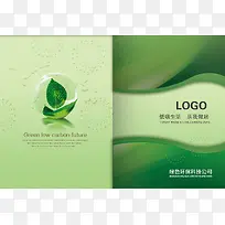 公益创意企业绿色环保画册设计