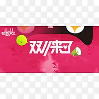 淘宝天猫双红色背景