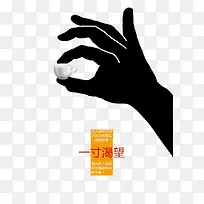 节约用水