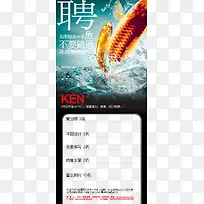招聘X展架