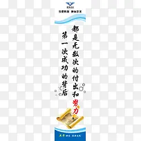 企业文化展板