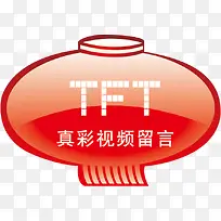 红色真彩视频留言灯笼创意