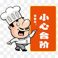温馨提示小心台阶楼梯贴