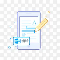 word编辑