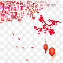 中国风福字艺术字红梅红灯笼