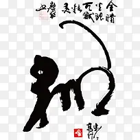 十二生肖书法素材