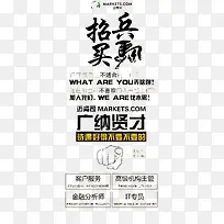 招聘版面设计