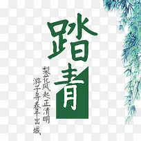 绿色现代艺术字体