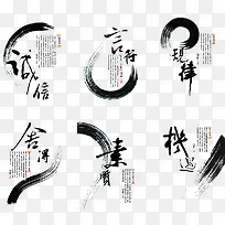 水墨艺术字